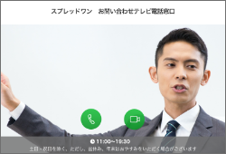 オンライン接客ツールDeckの特徴：Deckの画面カスタマイズのイメージ1