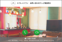 オンライン接客ツールDeckの特徴：Deckの画面カスタマイズのイメージ2