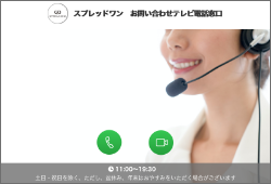 オンライン接客ツールDeckの特徴：Deckの画面カスタマイズのイメージ3