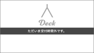 オンライン接客ツールDeckの特徴：ステータスを表示できます・